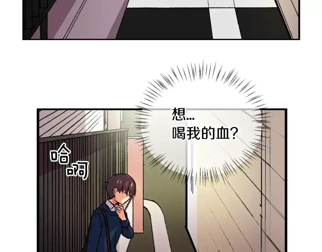 《血族的诱惑》第65话 秘密（1） 第30页