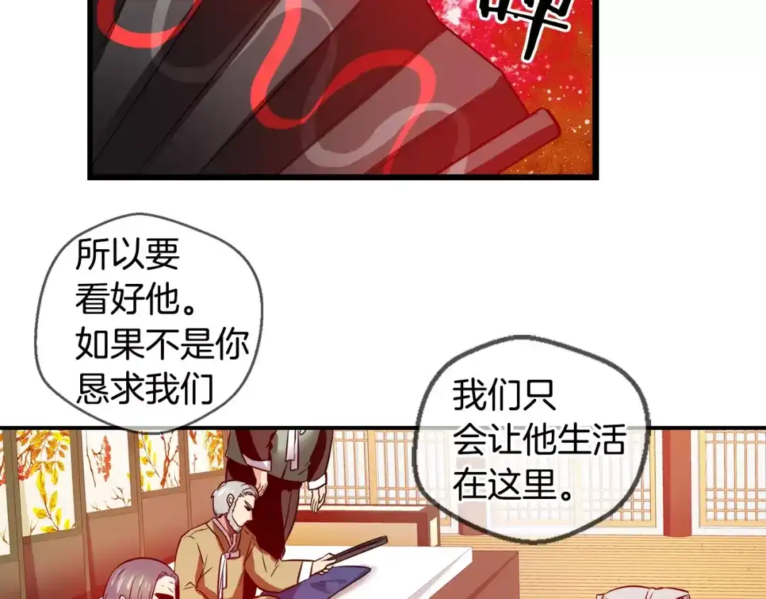 《血族的诱惑》第65话 秘密（1） 第51页