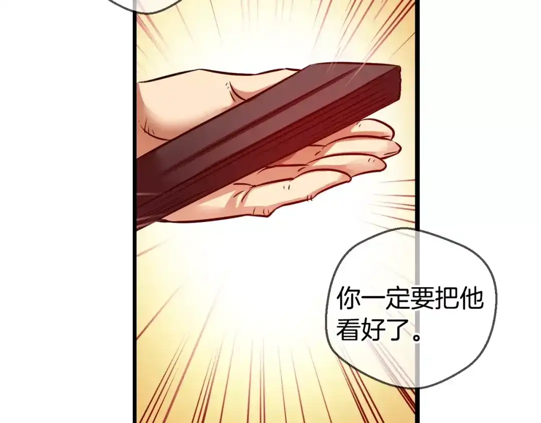 《血族的诱惑》第65话 秘密（1） 第47页