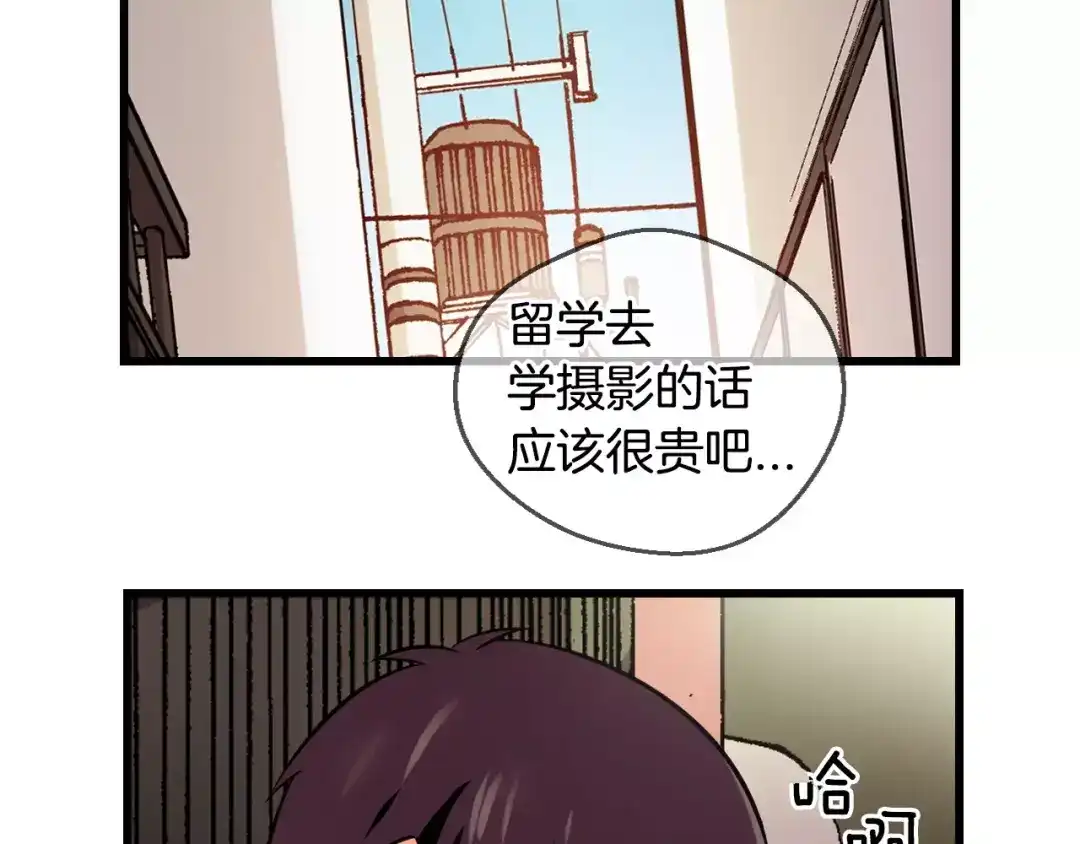 《血族的诱惑》第65话 秘密（1） 第33页