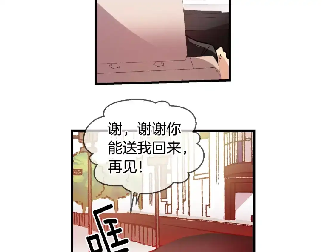 《血族的诱惑》第65话 秘密（1） 第19页