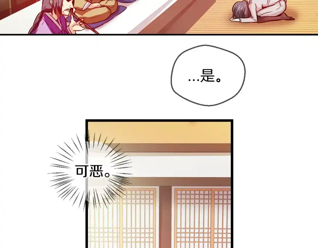 《血族的诱惑》第65话 秘密（1） 第52页