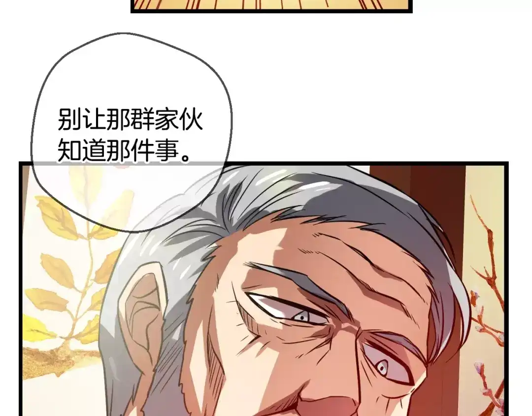 《血族的诱惑》第65话 秘密（1） 第48页