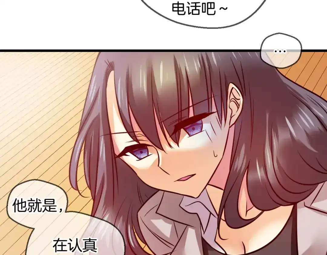 《血族的诱惑》第65话 秘密（1） 第45页