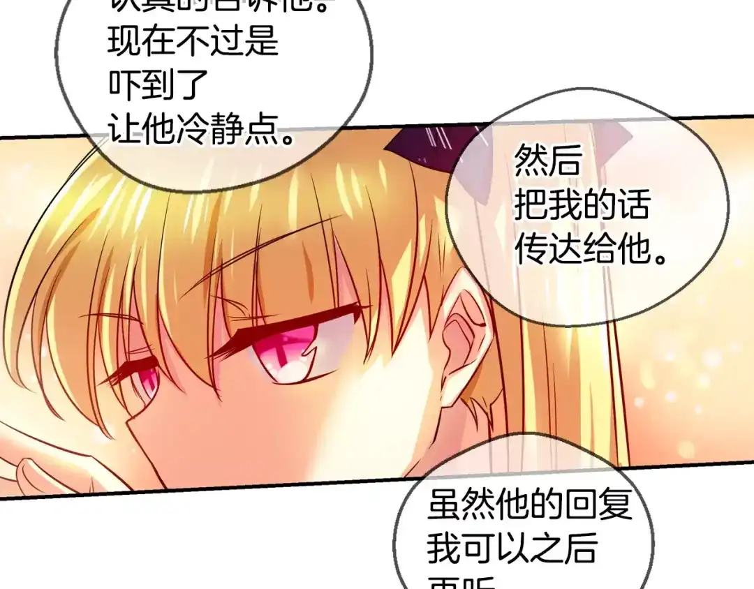 《血族的诱惑》第65话 秘密（1） 第22页