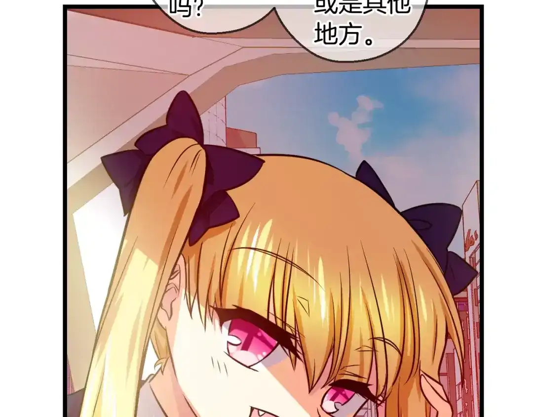 《血族的诱惑》第65话 秘密（1） 第6页