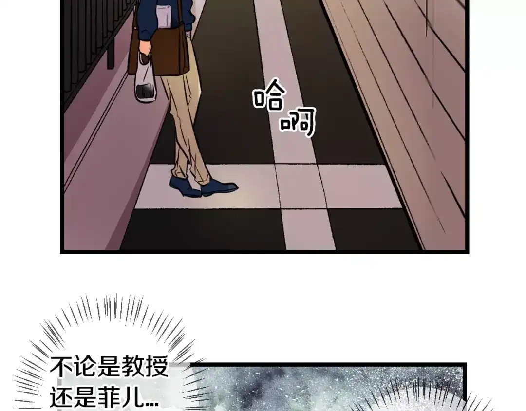 《血族的诱惑》第65话 秘密（1） 第31页
