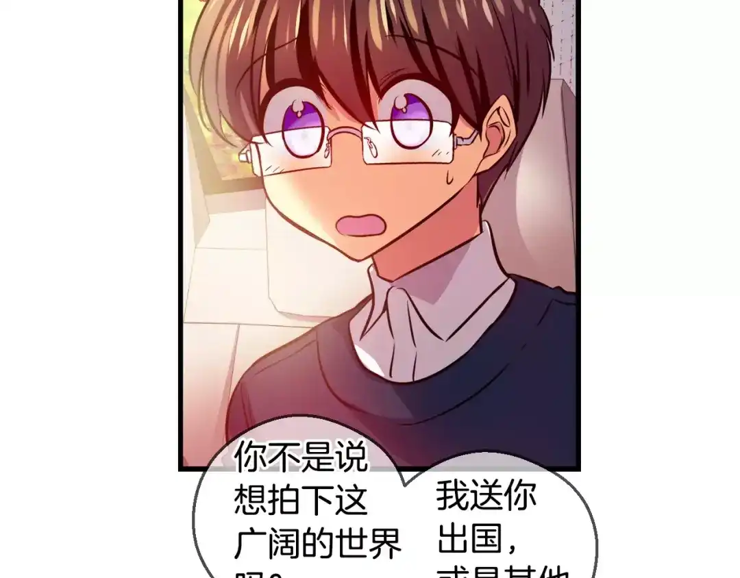 《血族的诱惑》第65话 秘密（1） 第5页