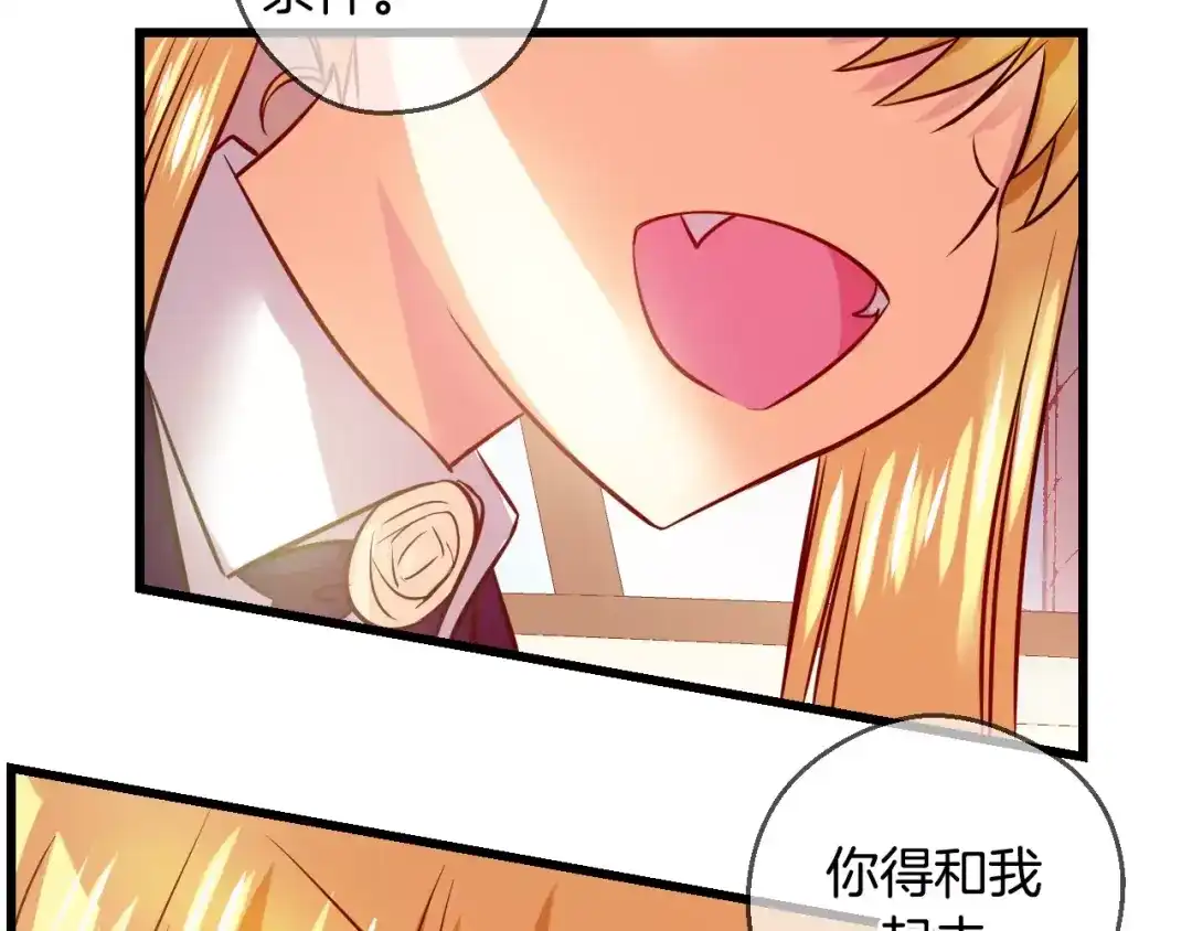 《血族的诱惑》第65话 秘密（1） 第8页