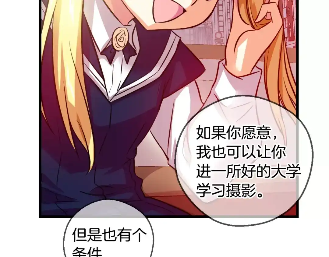 《血族的诱惑》第65话 秘密（1） 第7页