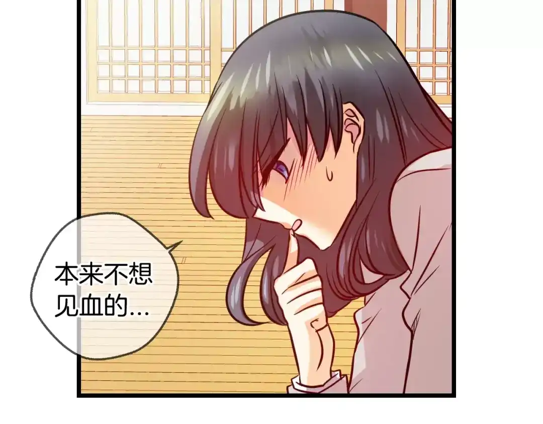 《血族的诱惑》第65话 秘密（1） 第54页