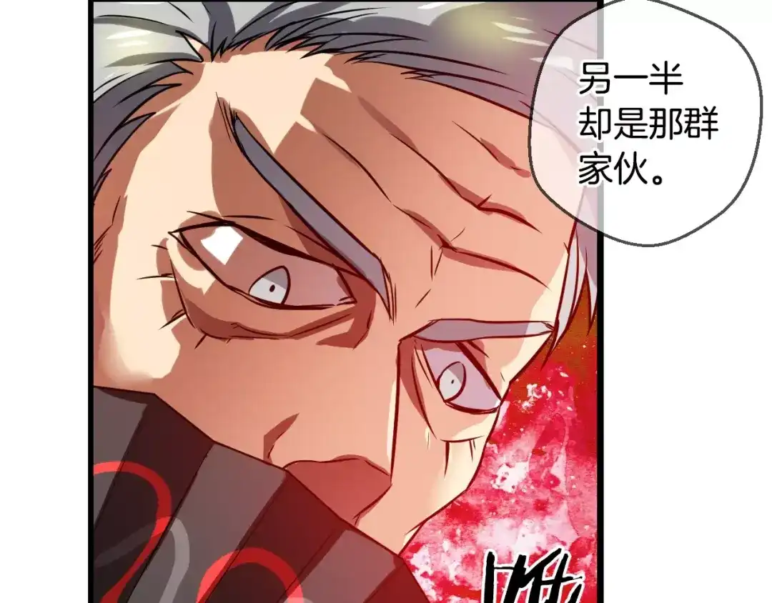《血族的诱惑》第65话 秘密（1） 第50页