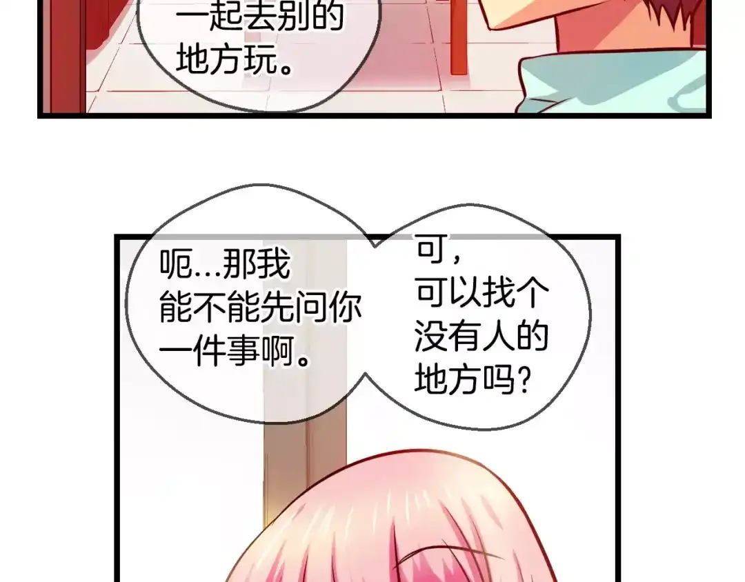 《血族的诱惑》第66话 秘密（2） 第18页