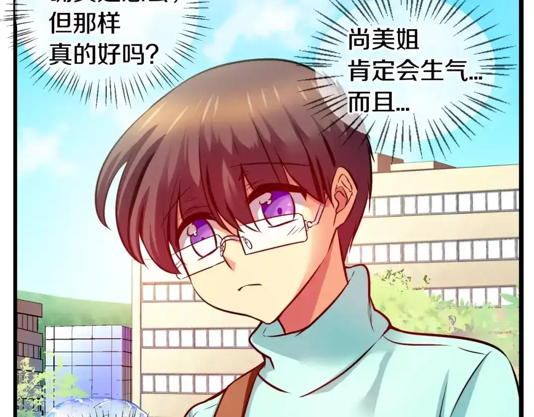 《血族的诱惑》第66话 秘密（2） 第6页