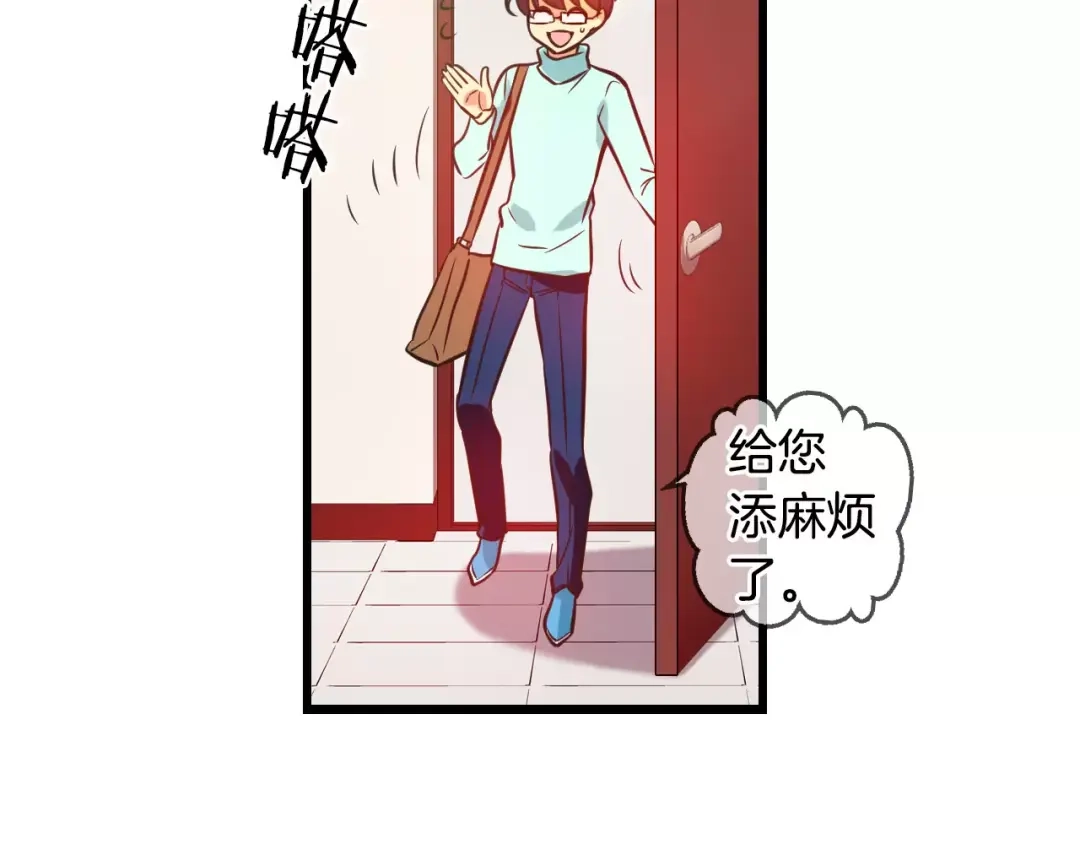 《血族的诱惑》第66话 秘密（2） 第44页