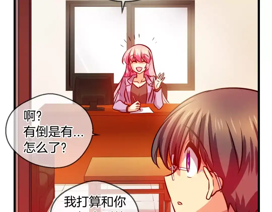 《血族的诱惑》第66话 秘密（2） 第17页