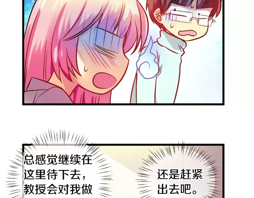 《血族的诱惑》第66话 秘密（2） 第40页