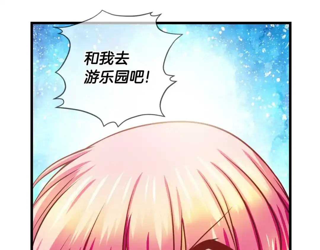 《血族的诱惑》第66话 秘密（2） 第59页