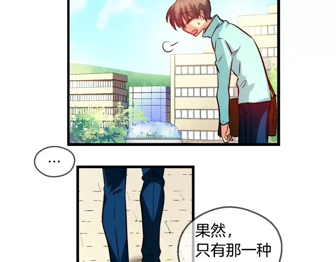 《血族的诱惑》第66话 秘密（2） 第9页