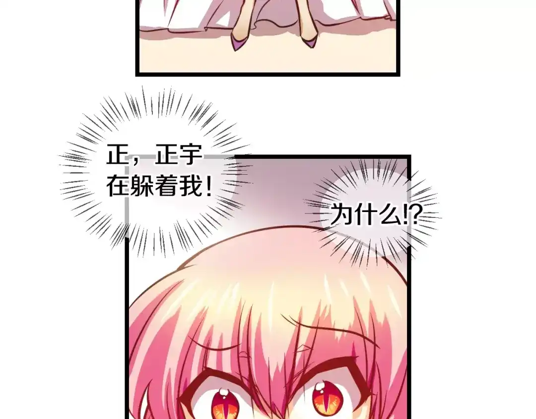 《血族的诱惑》第66话 秘密（2） 第49页