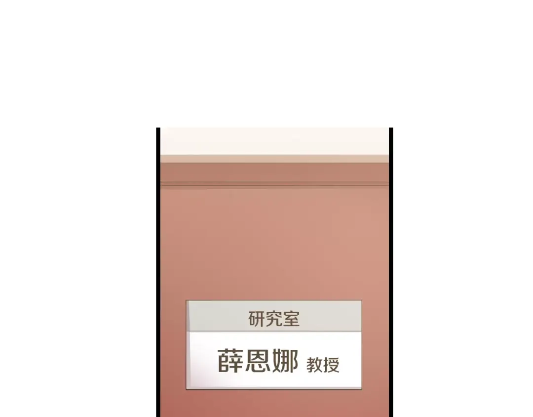 《血族的诱惑》第66话 秘密（2） 第14页