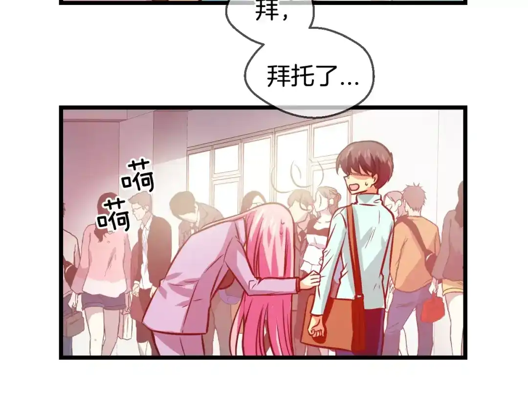 《血族的诱惑》第66话 秘密（2） 第57页