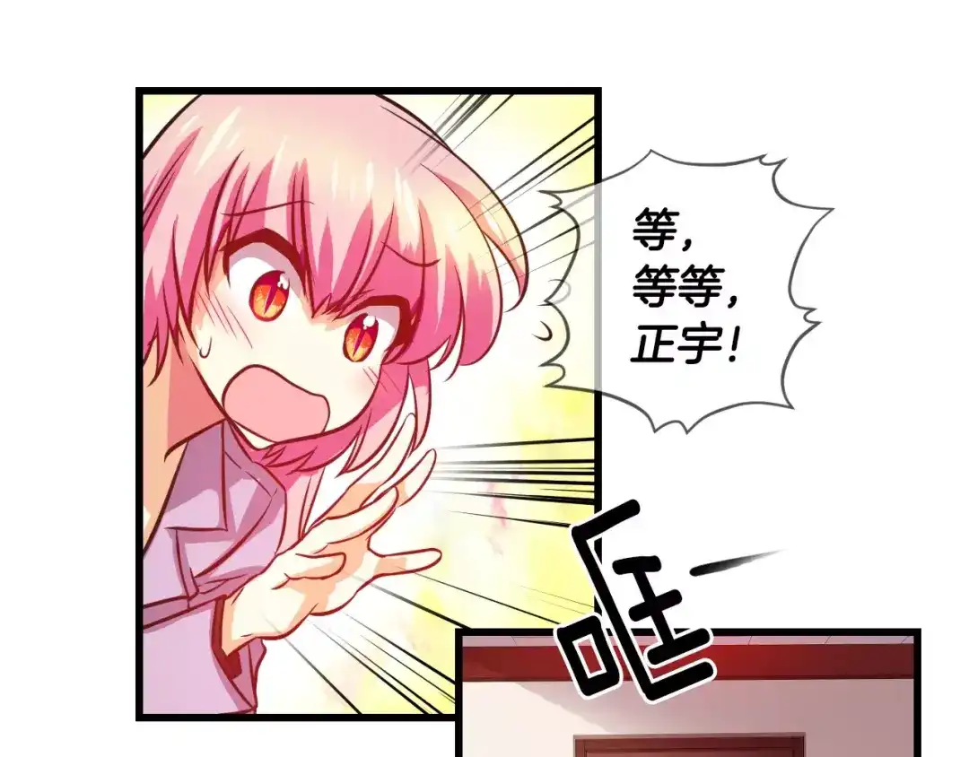 《血族的诱惑》第66话 秘密（2） 第45页