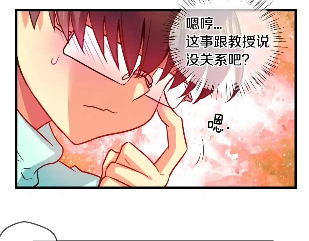 《血族的诱惑》第66话 秘密（2） 第34页