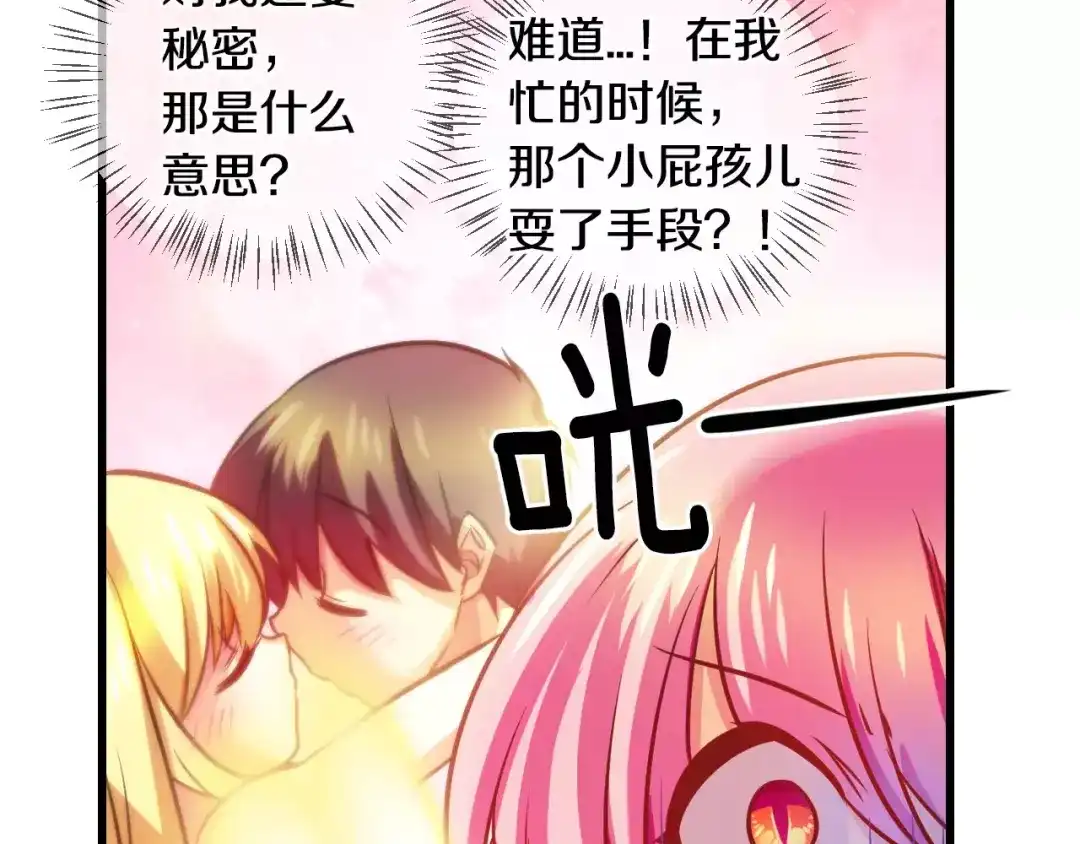 《血族的诱惑》第66话 秘密（2） 第38页
