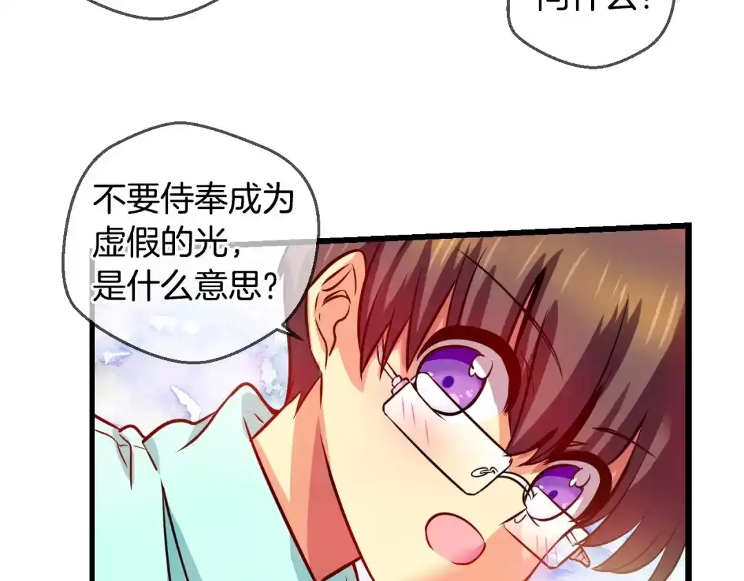 《血族的诱惑》第66话 秘密（2） 第27页