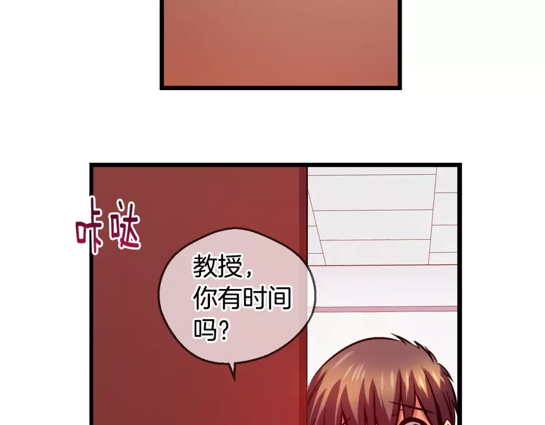 《血族的诱惑》第66话 秘密（2） 第15页