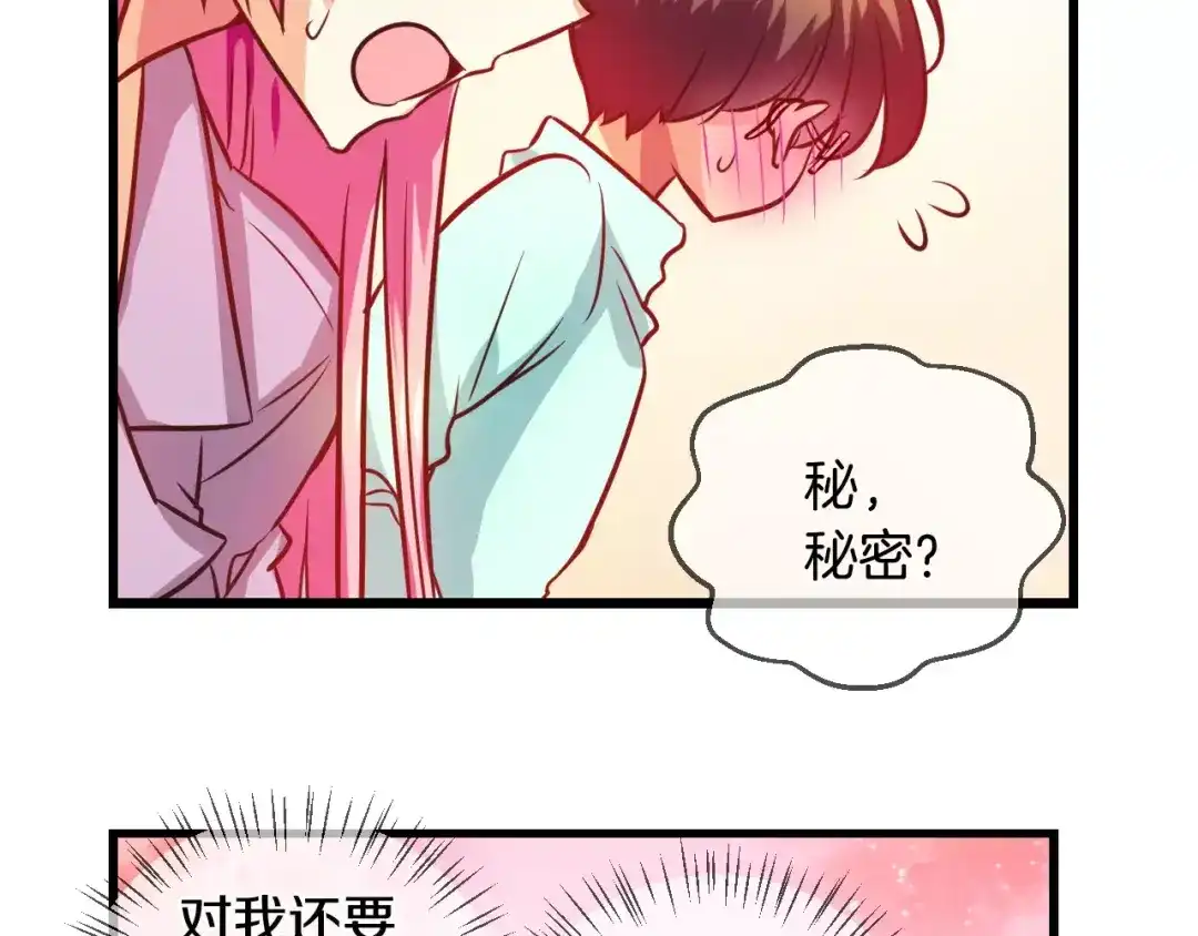 《血族的诱惑》第66话 秘密（2） 第37页