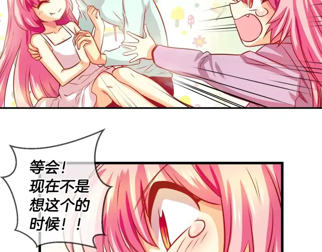 《血族的诱惑》第66话 秘密（2） 第51页