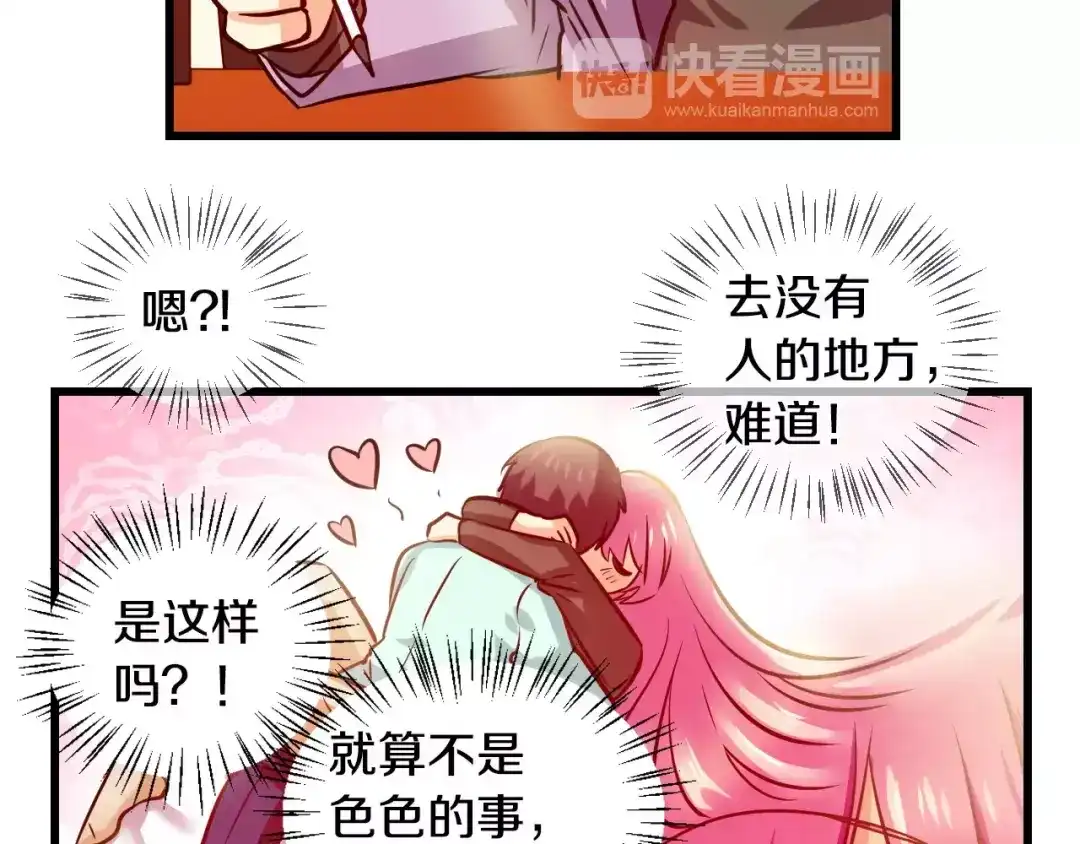 《血族的诱惑》第66话 秘密（2） 第20页