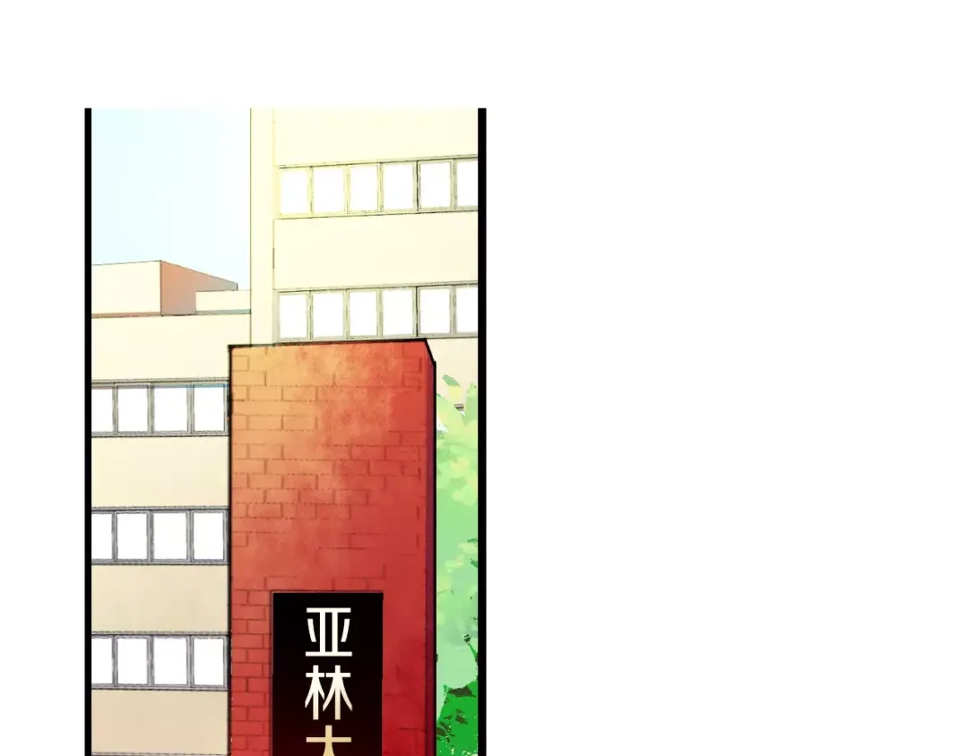 《血族的诱惑》第66话 秘密（2） 第3页