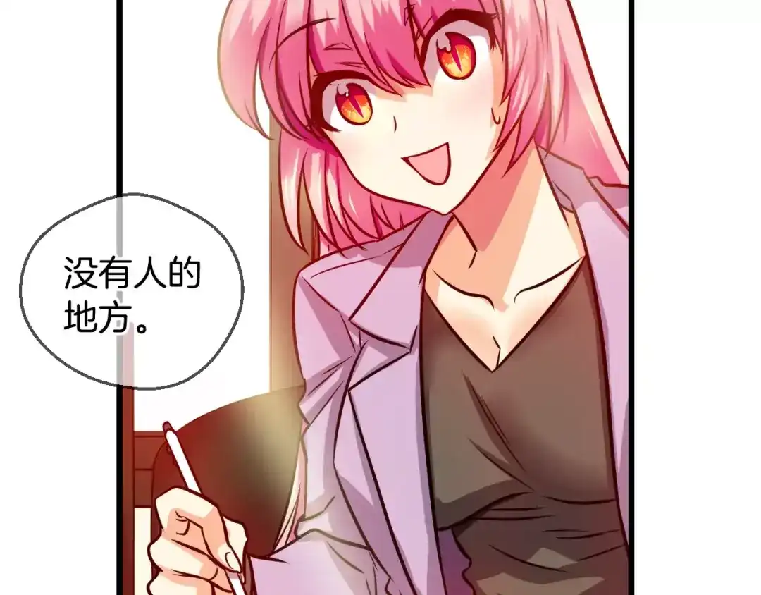 《血族的诱惑》第66话 秘密（2） 第19页