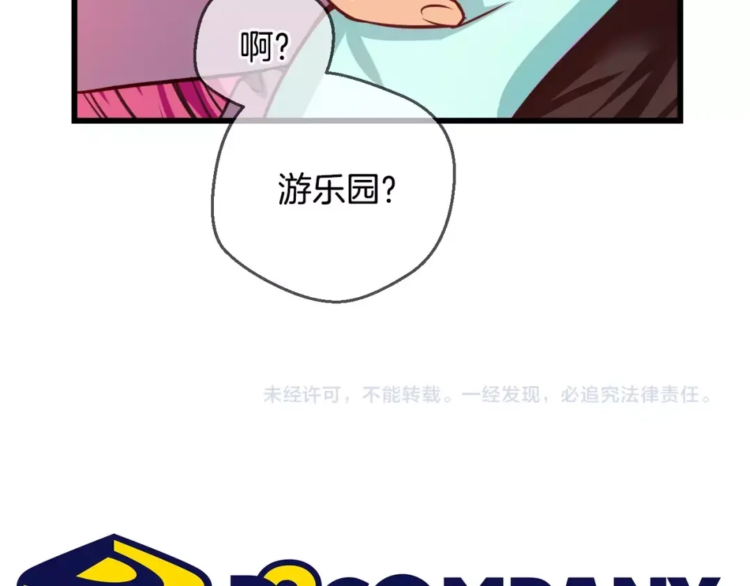 《血族的诱惑》第66话 秘密（2） 第62页