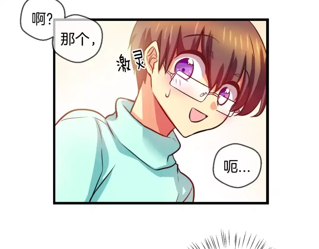 《血族的诱惑》第66话 秘密（2） 第33页