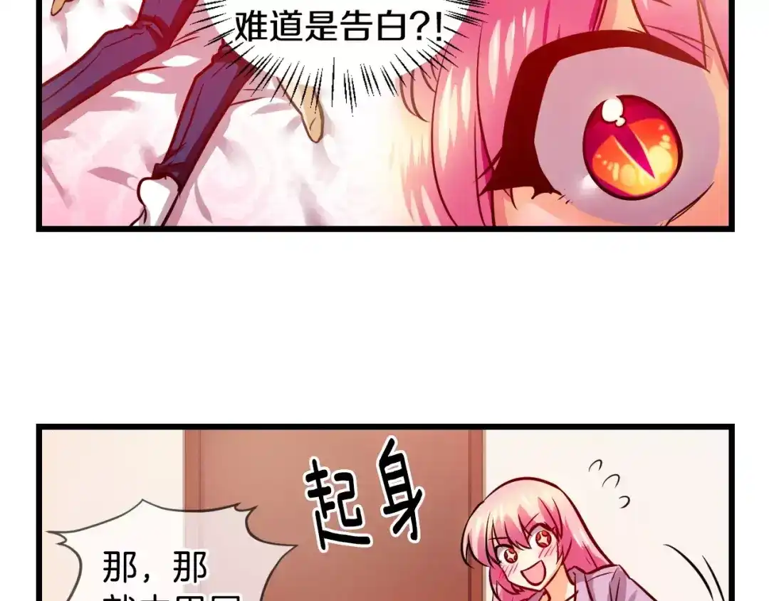 《血族的诱惑》第66话 秘密（2） 第21页