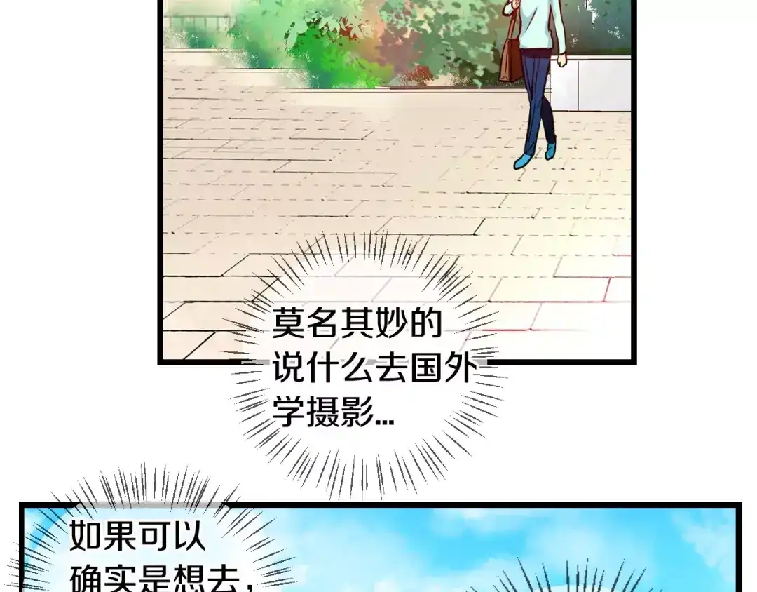 《血族的诱惑》第66话 秘密（2） 第5页
