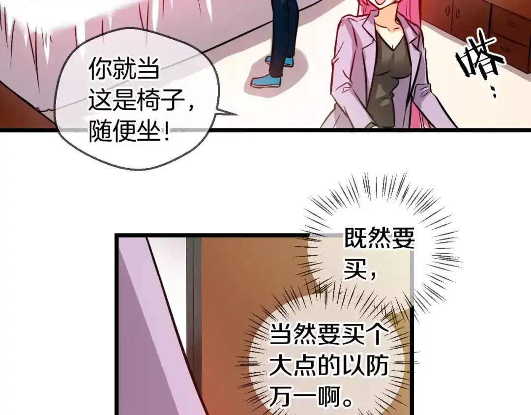 《血族的诱惑》第66话 秘密（2） 第24页