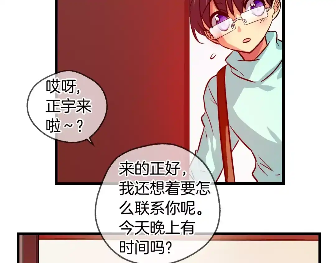 《血族的诱惑》第66话 秘密（2） 第16页