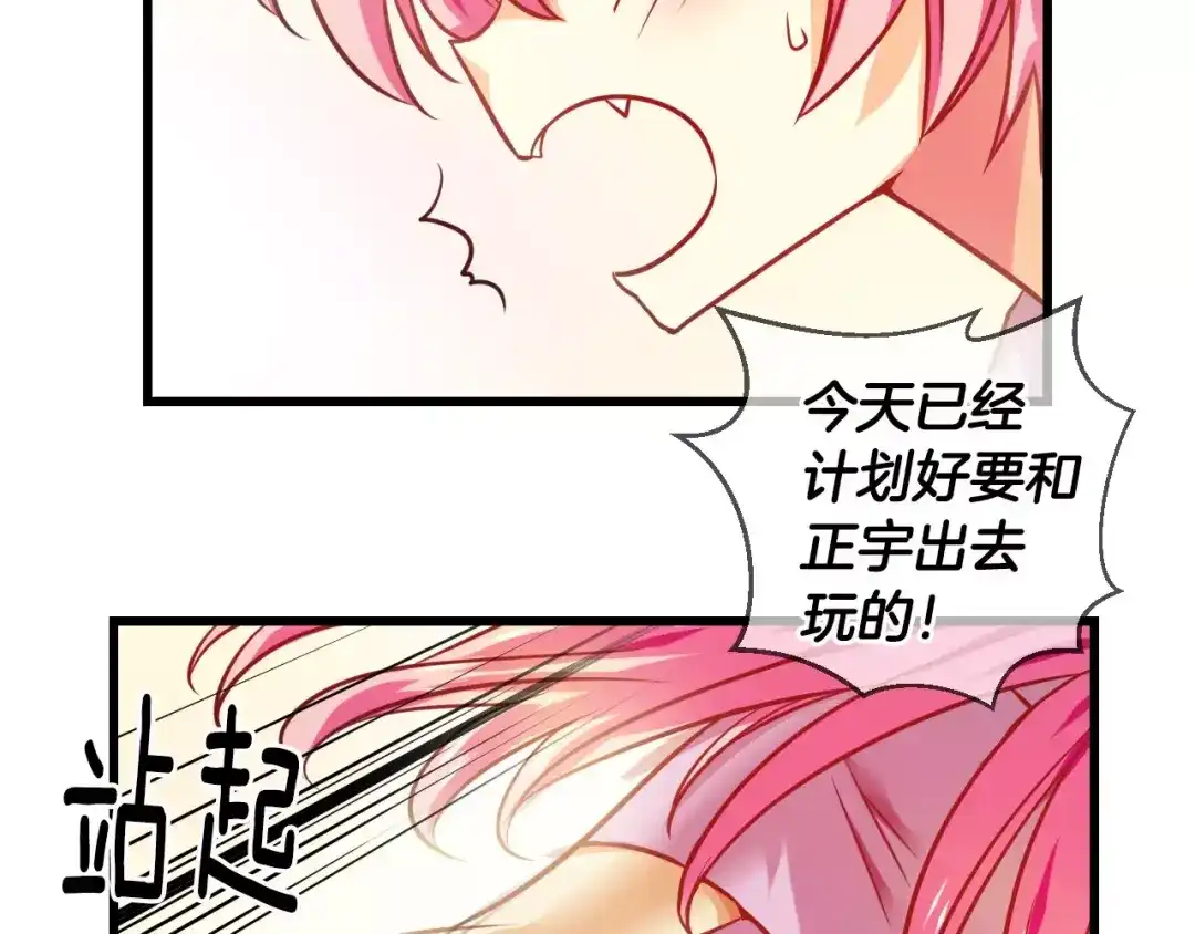 《血族的诱惑》第66话 秘密（2） 第52页