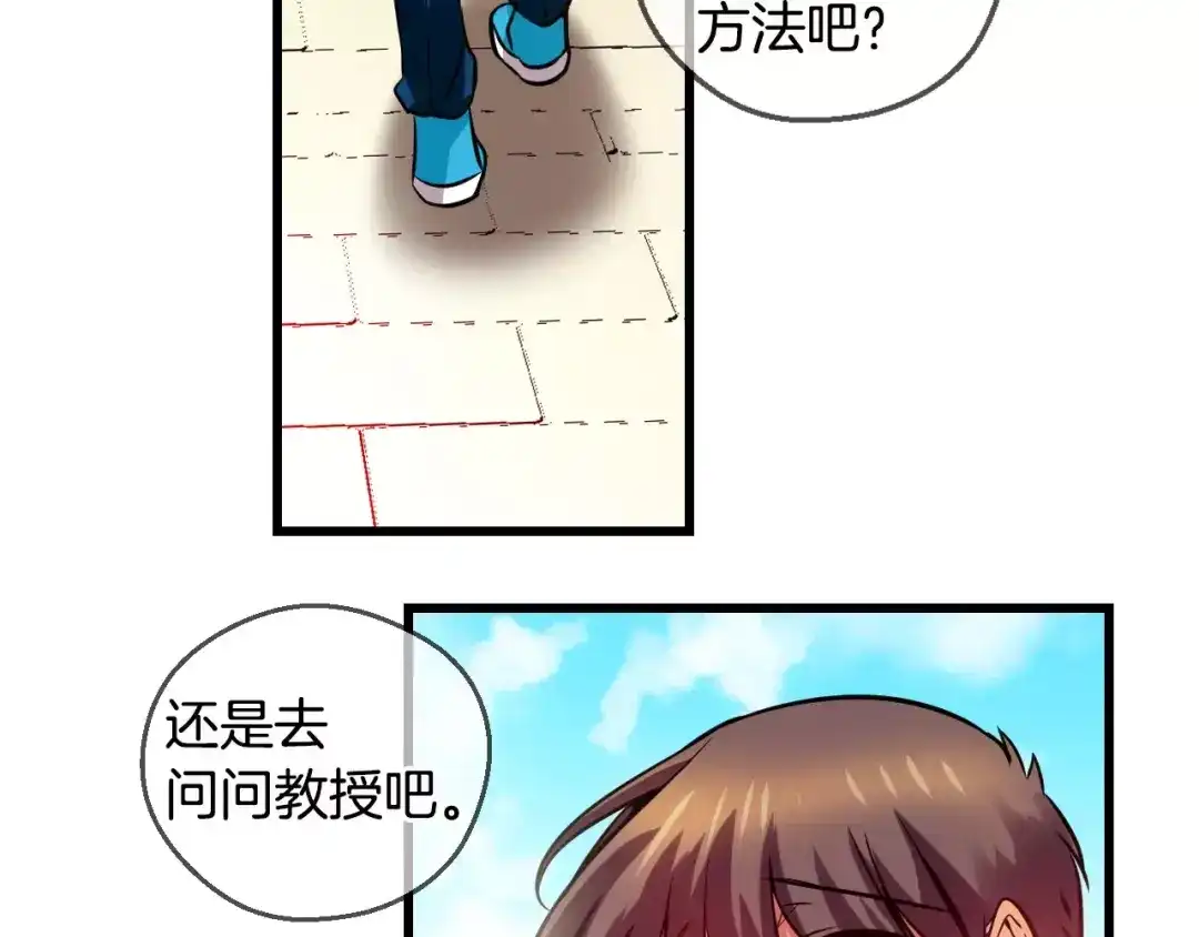 《血族的诱惑》第66话 秘密（2） 第10页
