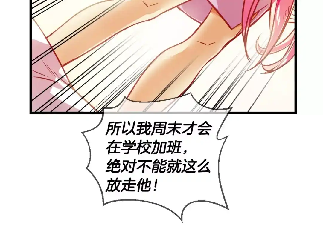 《血族的诱惑》第66话 秘密（2） 第53页