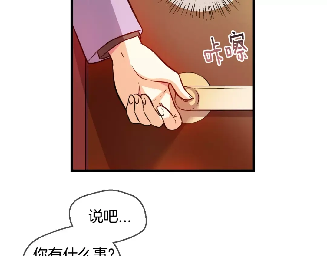《血族的诱惑》第66话 秘密（2） 第25页