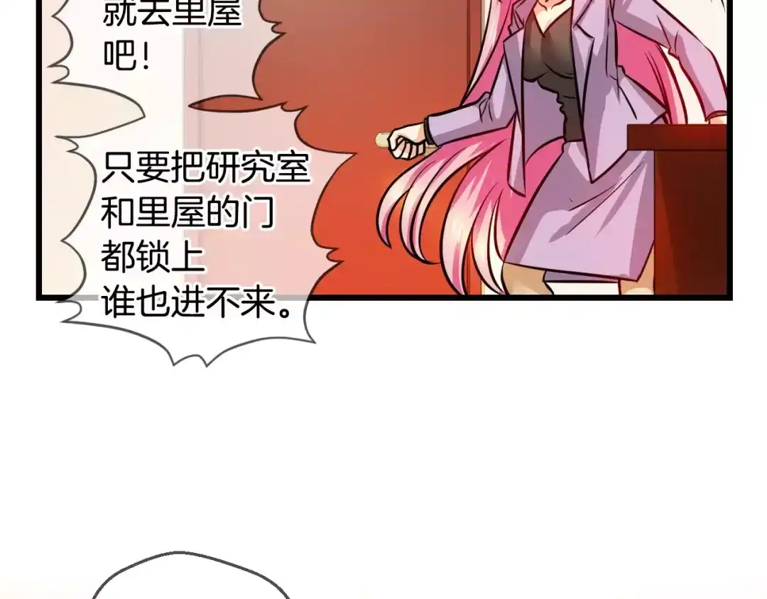 《血族的诱惑》第66话 秘密（2） 第22页