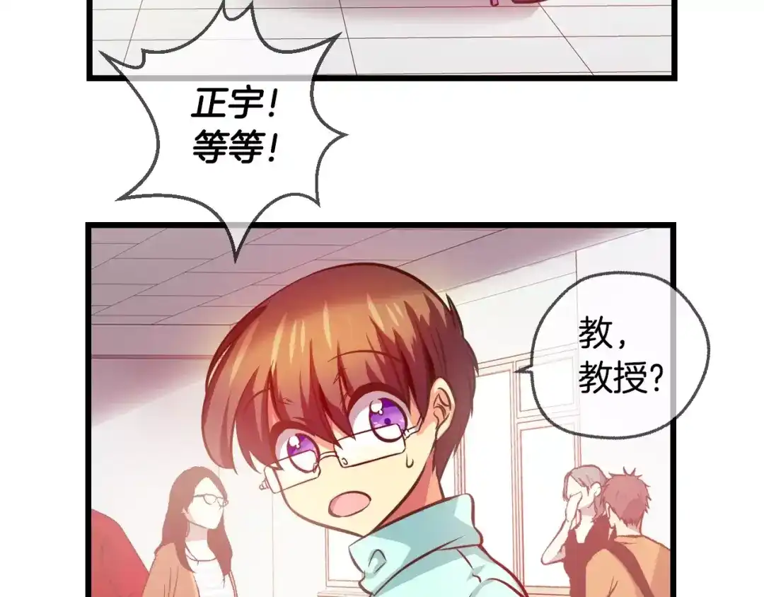 《血族的诱惑》第66话 秘密（2） 第55页