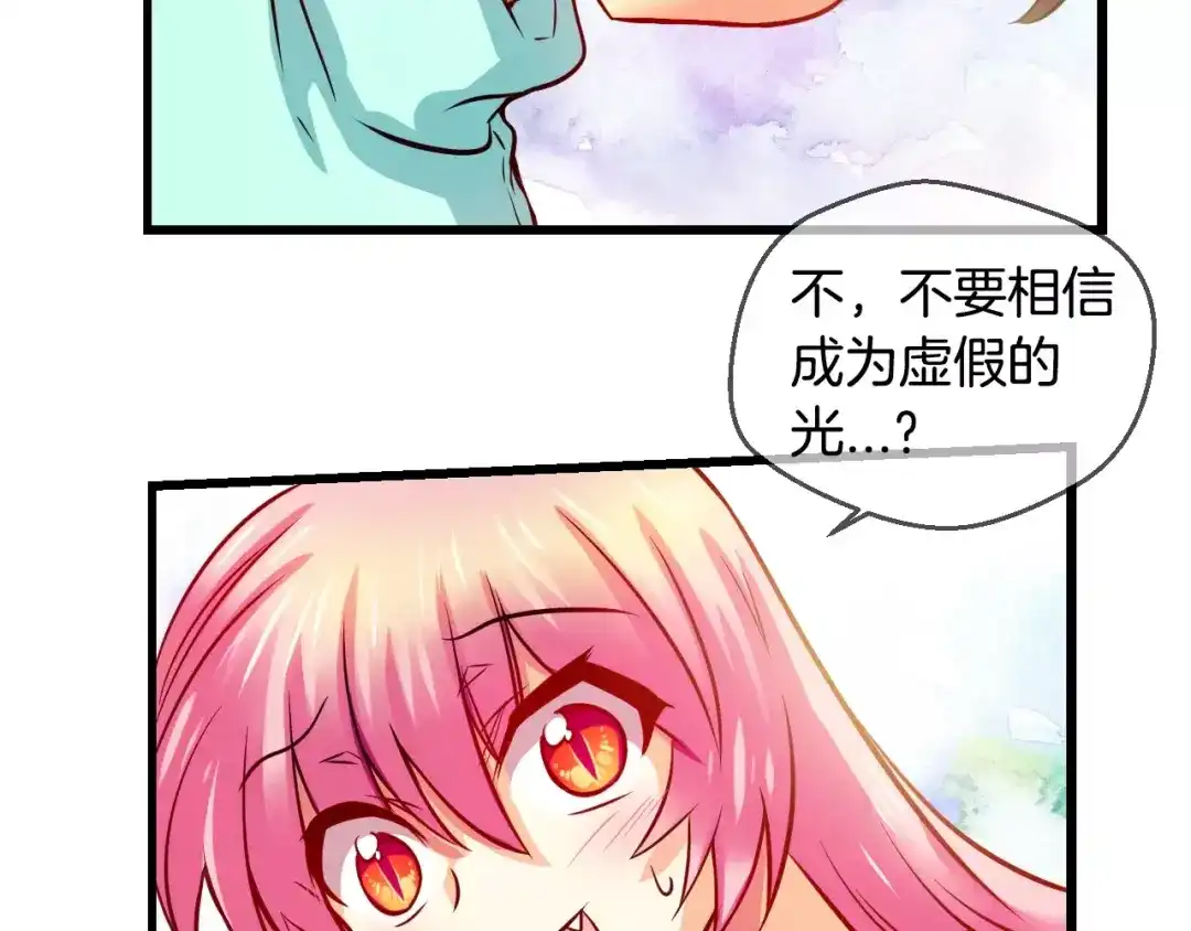 《血族的诱惑》第66话 秘密（2） 第28页