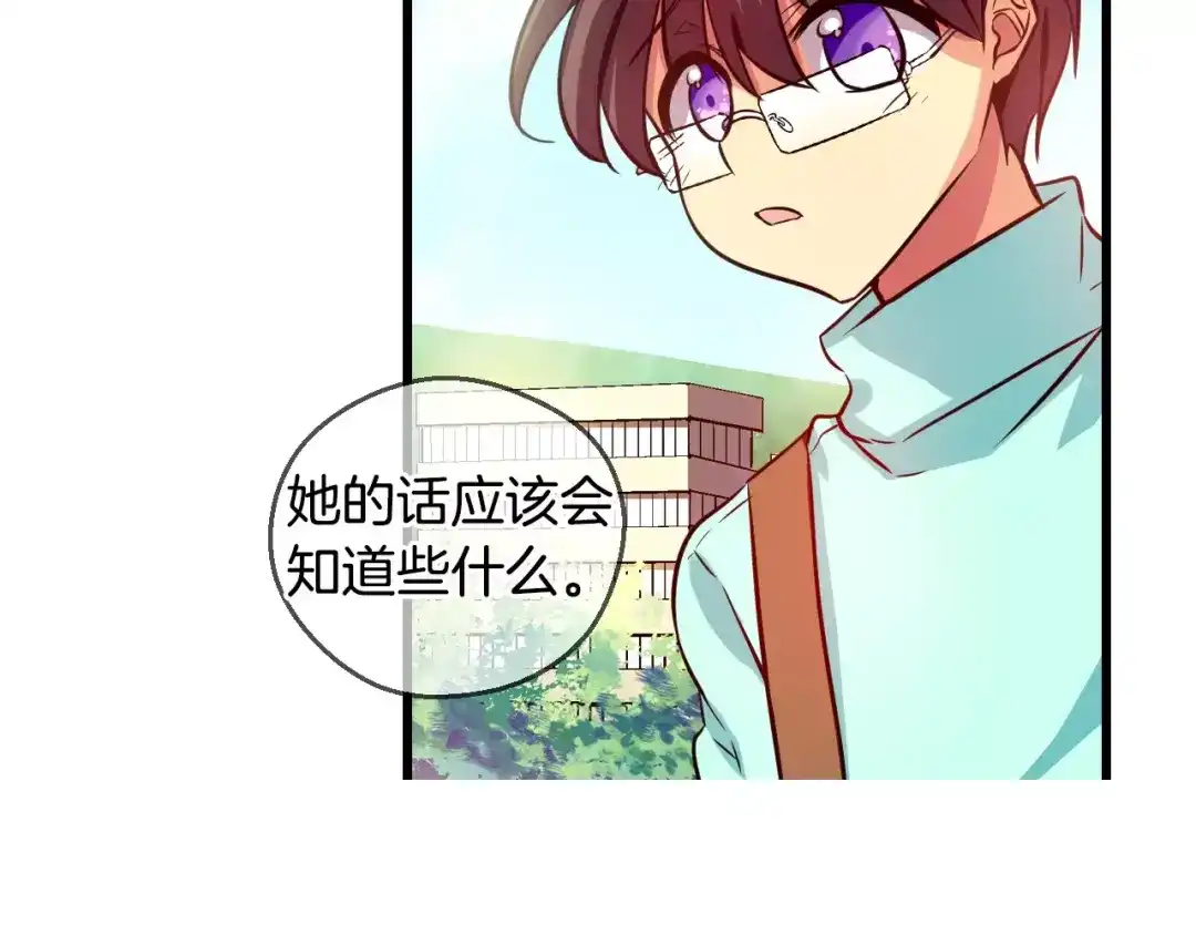 《血族的诱惑》第66话 秘密（2） 第11页